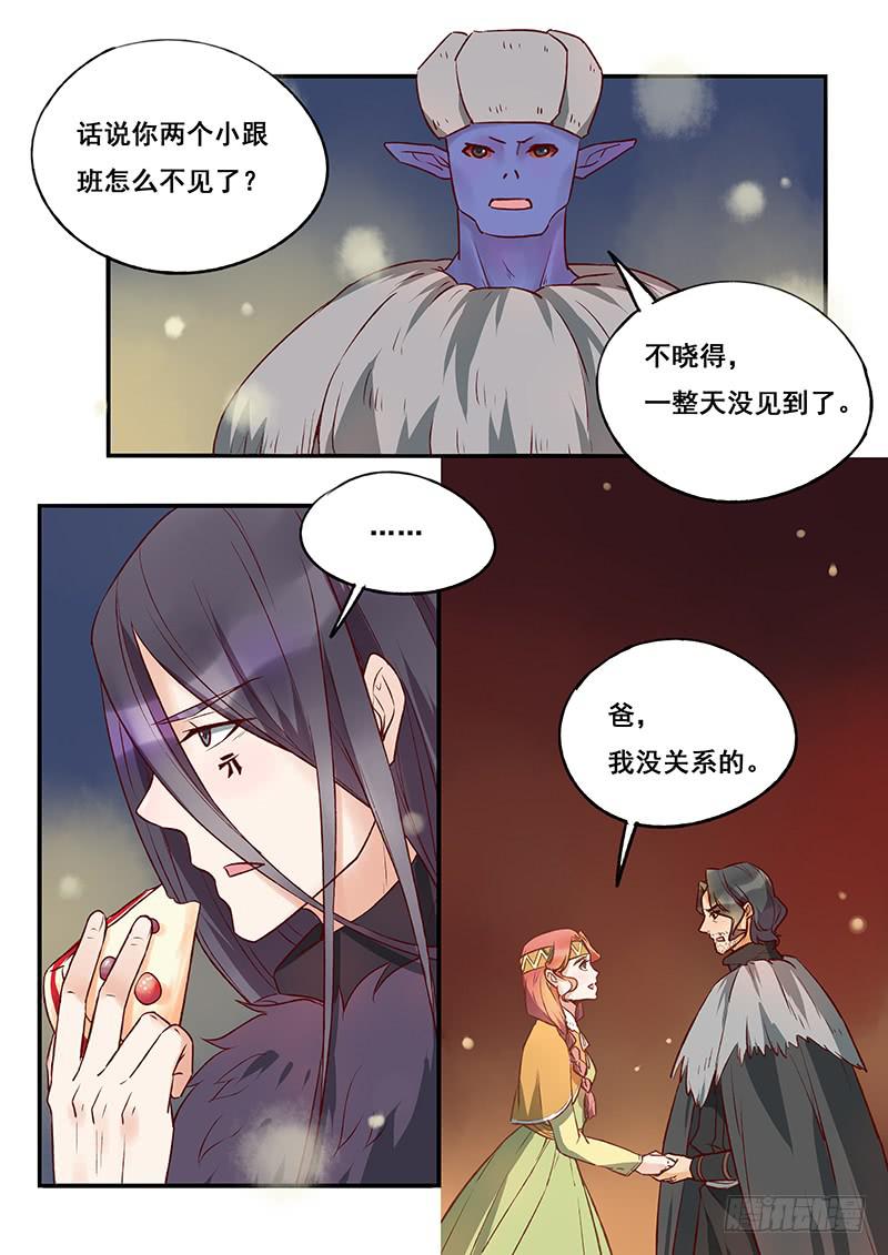 《木木长生》第116刻 美味佳肴 第8页