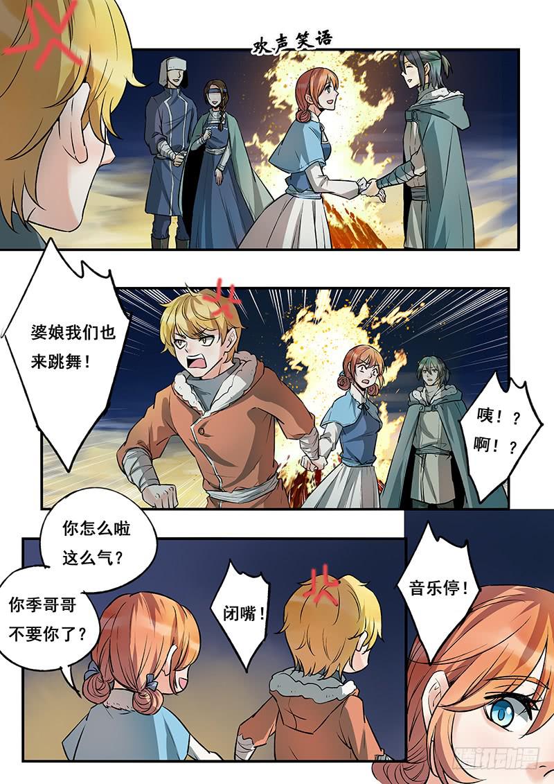 《木木长生》第114刻 几只羊？ 第12页