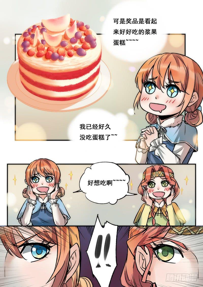 《木木长生》第114刻 几只羊？ 第9页