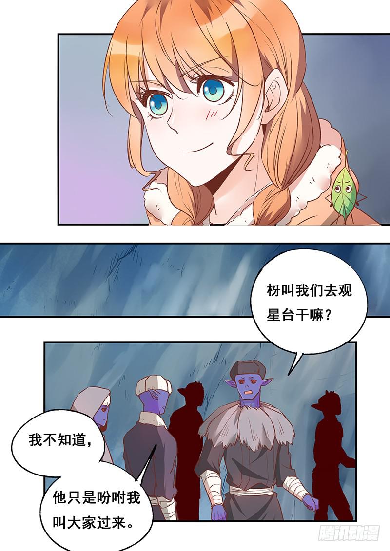 《木木长生》第121刻 让你兴奋！？ 第10页