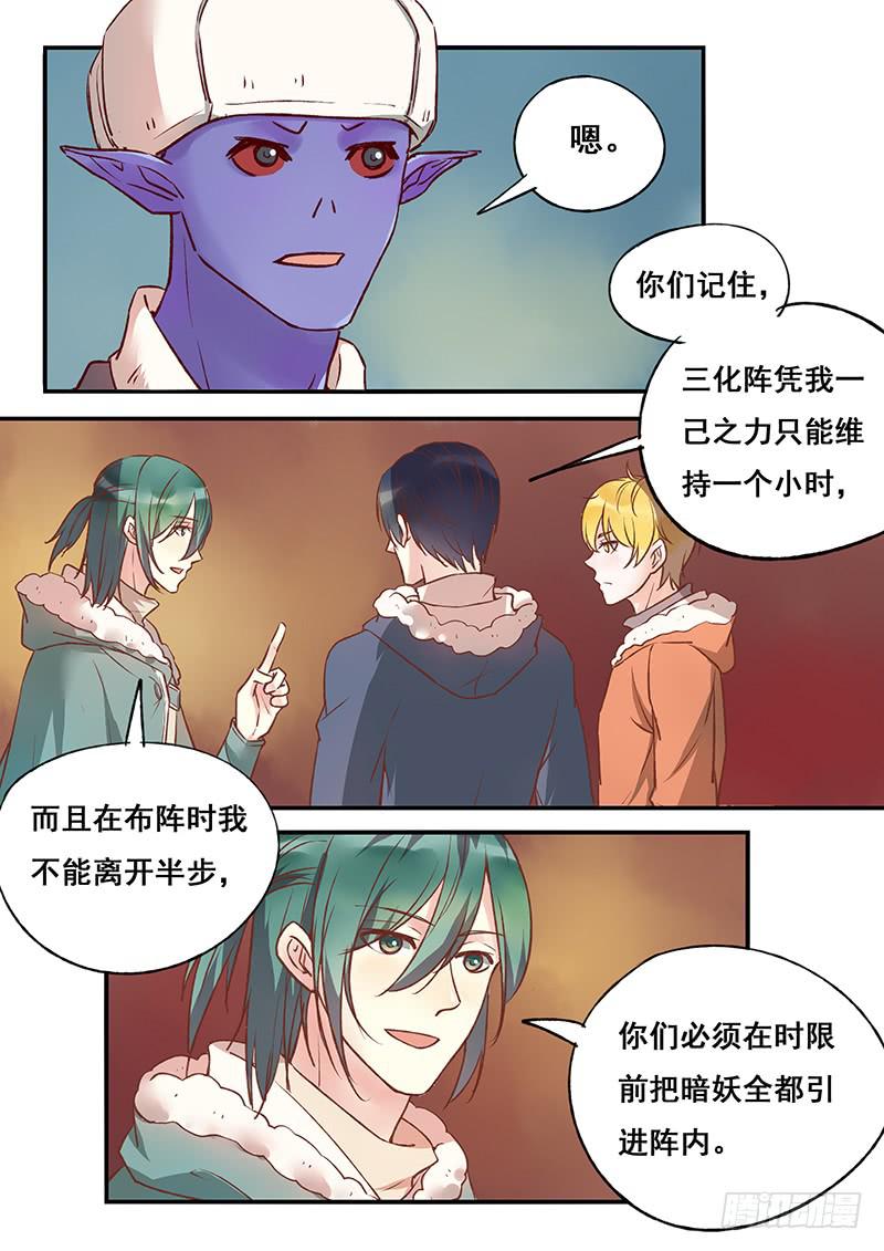 《木木长生》第121刻 让你兴奋！？ 第12页