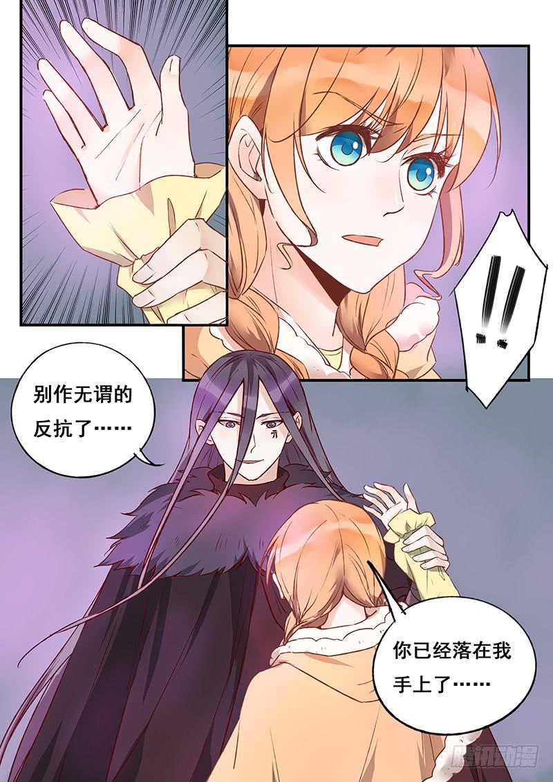 《木木长生》第121刻 让你兴奋！？ 第2页