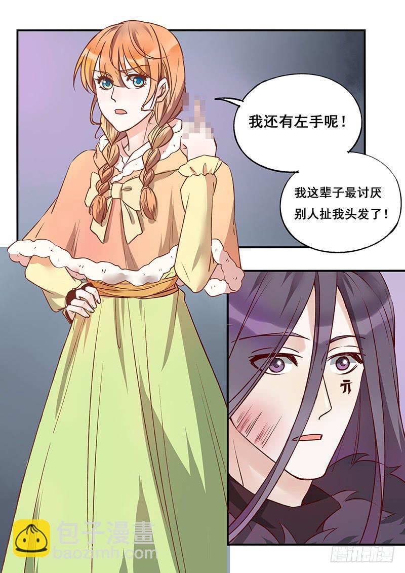 《木木长生》第121刻 让你兴奋！？ 第4页