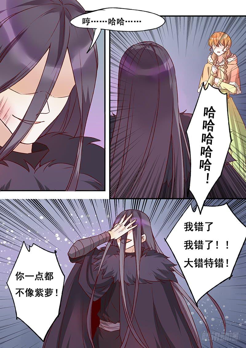 《木木长生》第121刻 让你兴奋！？ 第5页