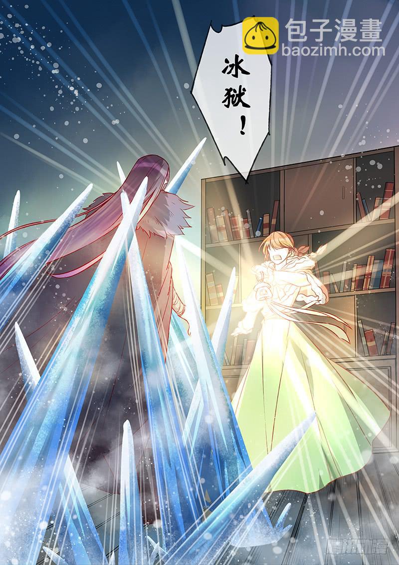 《木木长生》第121刻 让你兴奋！？ 第7页