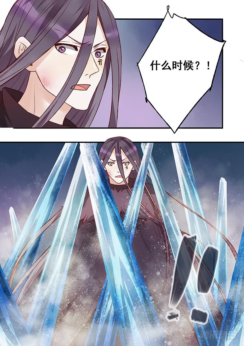 《木木长生》第121刻 让你兴奋！？ 第8页