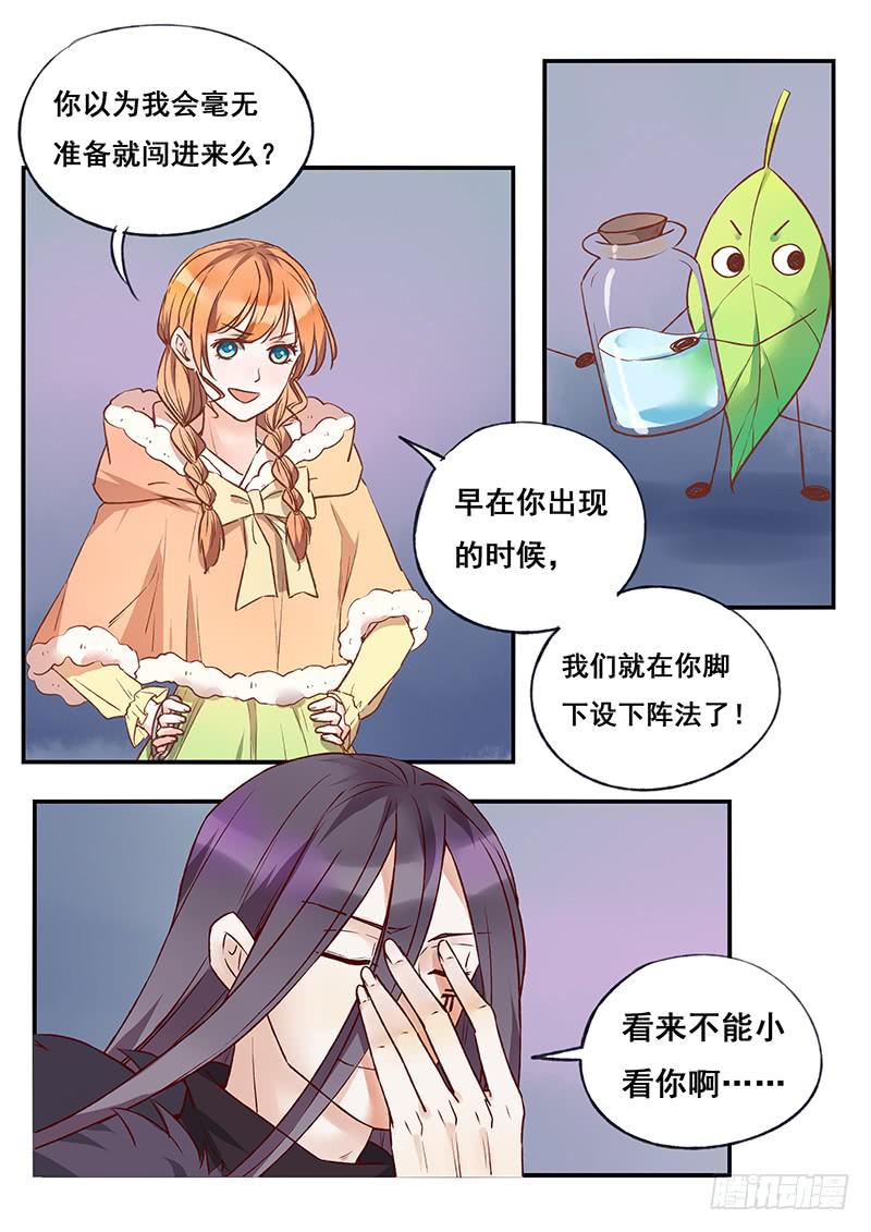 《木木长生》第121刻 让你兴奋！？ 第9页