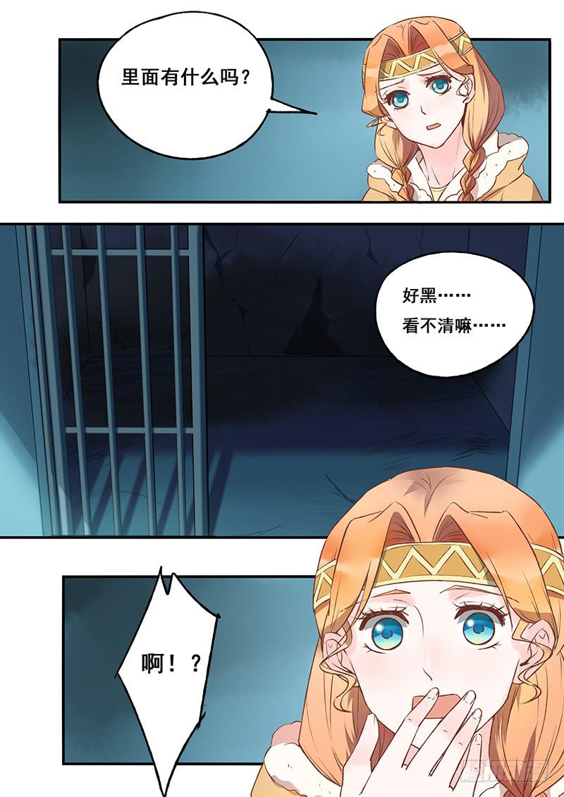 《木木长生》第118刻砧上鱼肉 第16页