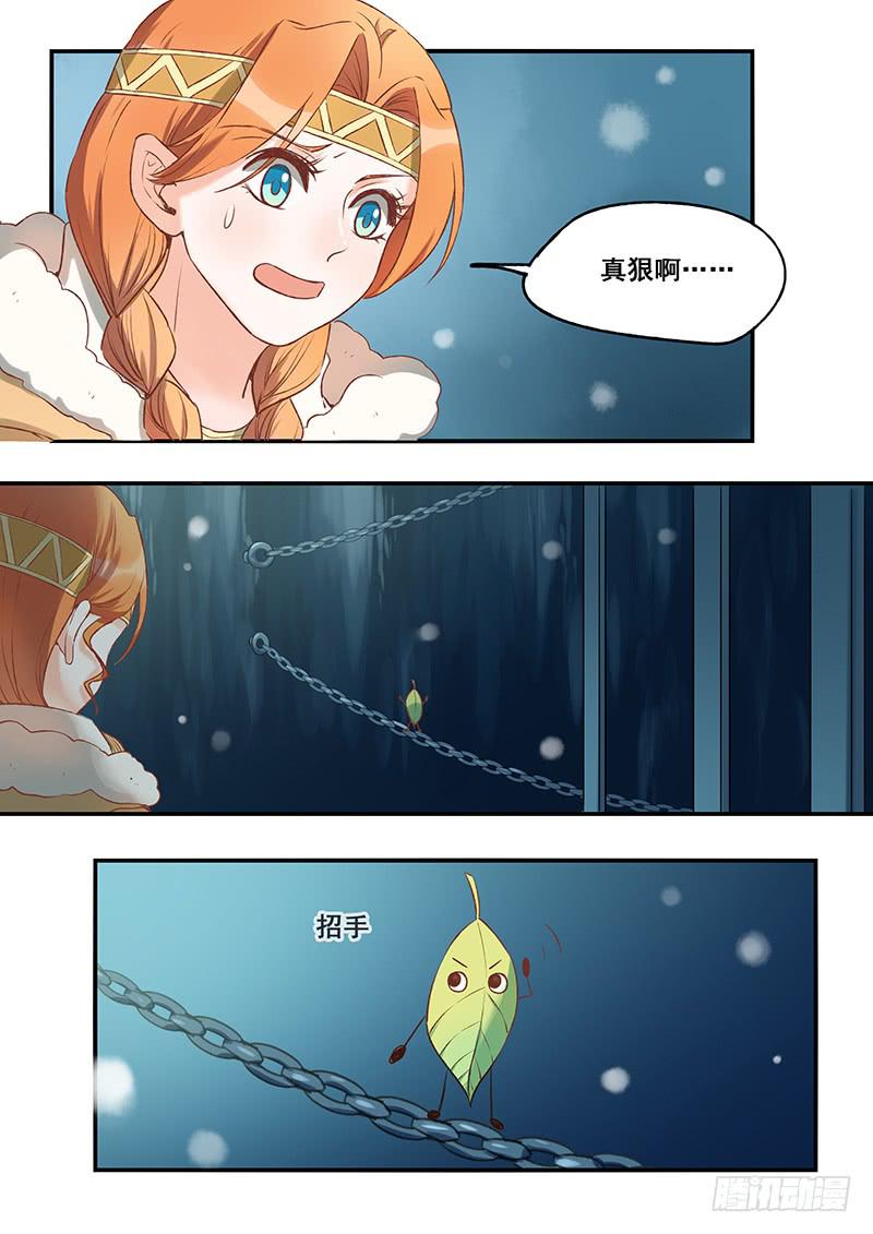 《木木长生》第118刻砧上鱼肉 第9页