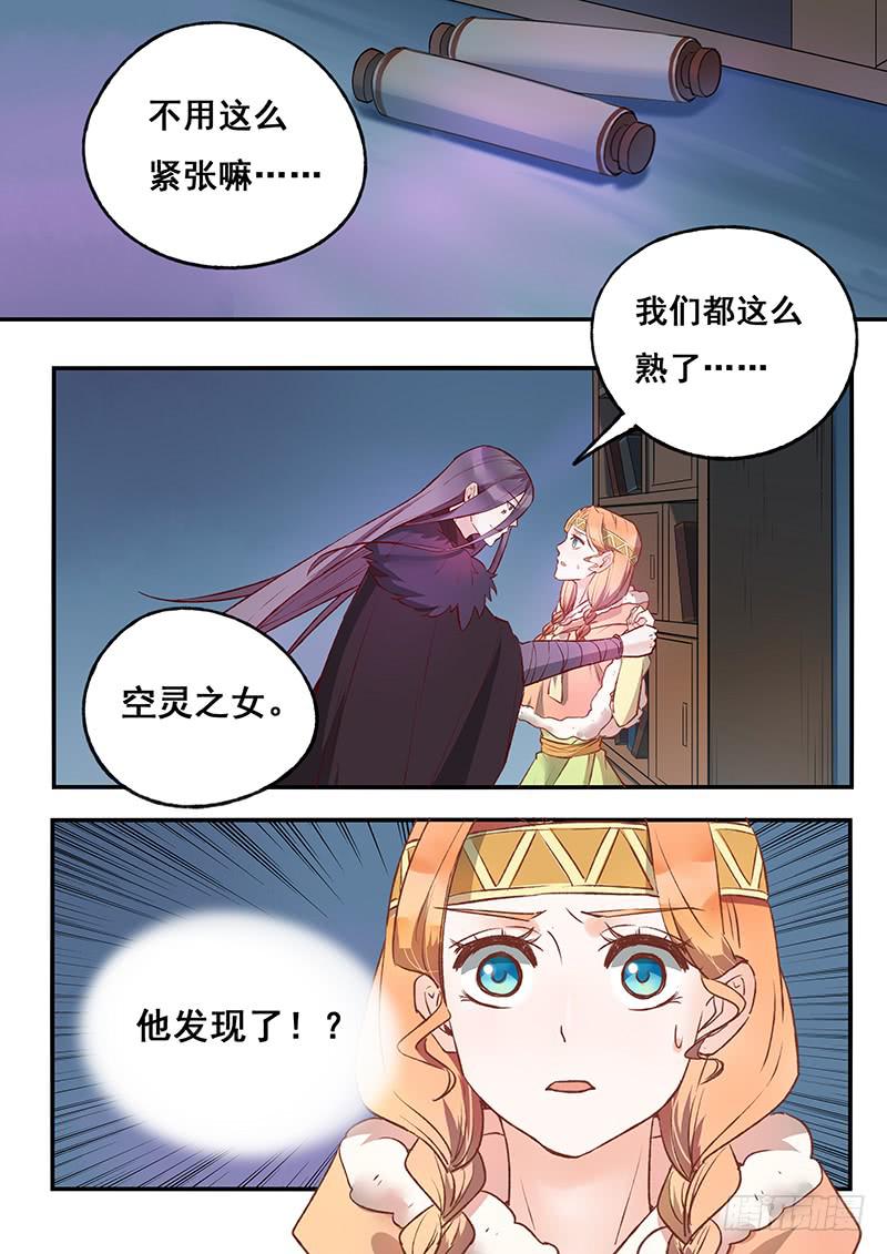 《木木长生》第120刻 得寸进尺 第5页