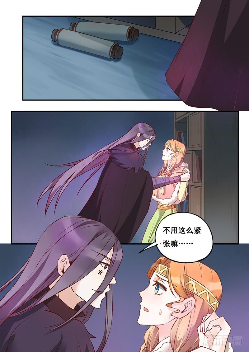 《木木长生》第119刻 别碰我！ 第15页