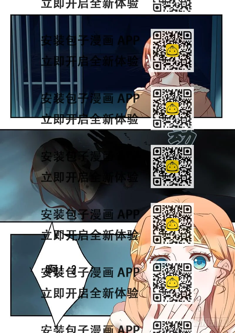 《木木长生》第119刻 别碰我！ 第2页