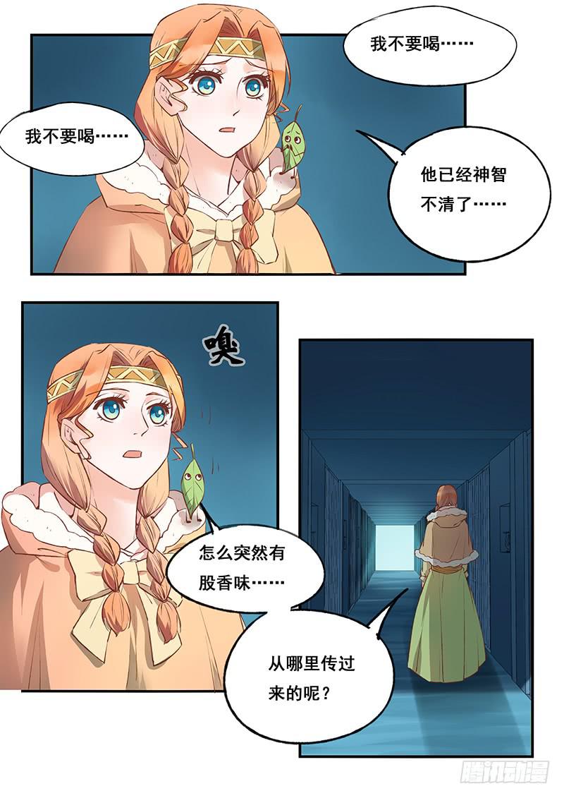 《木木长生》第119刻 别碰我！ 第7页