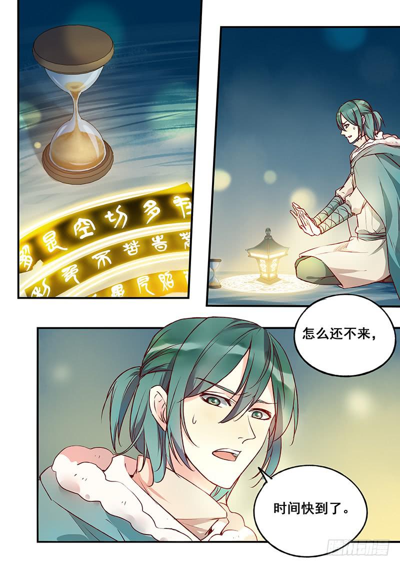 《木木长生》第123刻 暴露 第15页