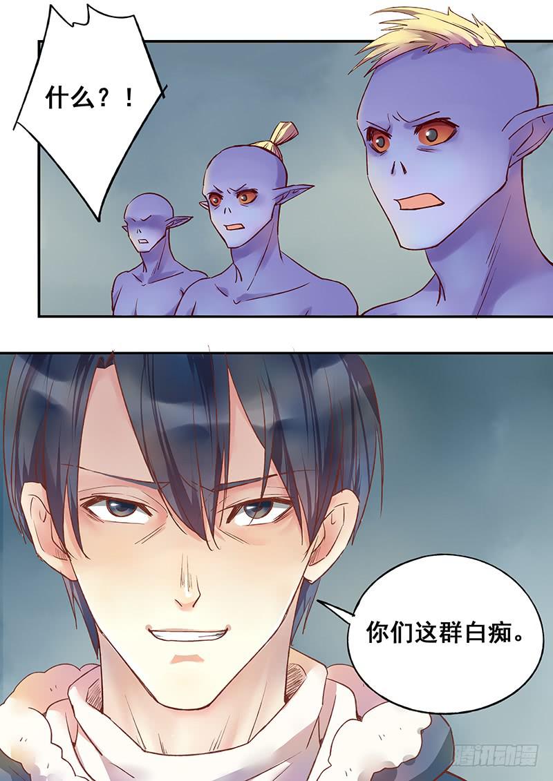 《木木长生》第124刻 谁是白痴？ 第12页