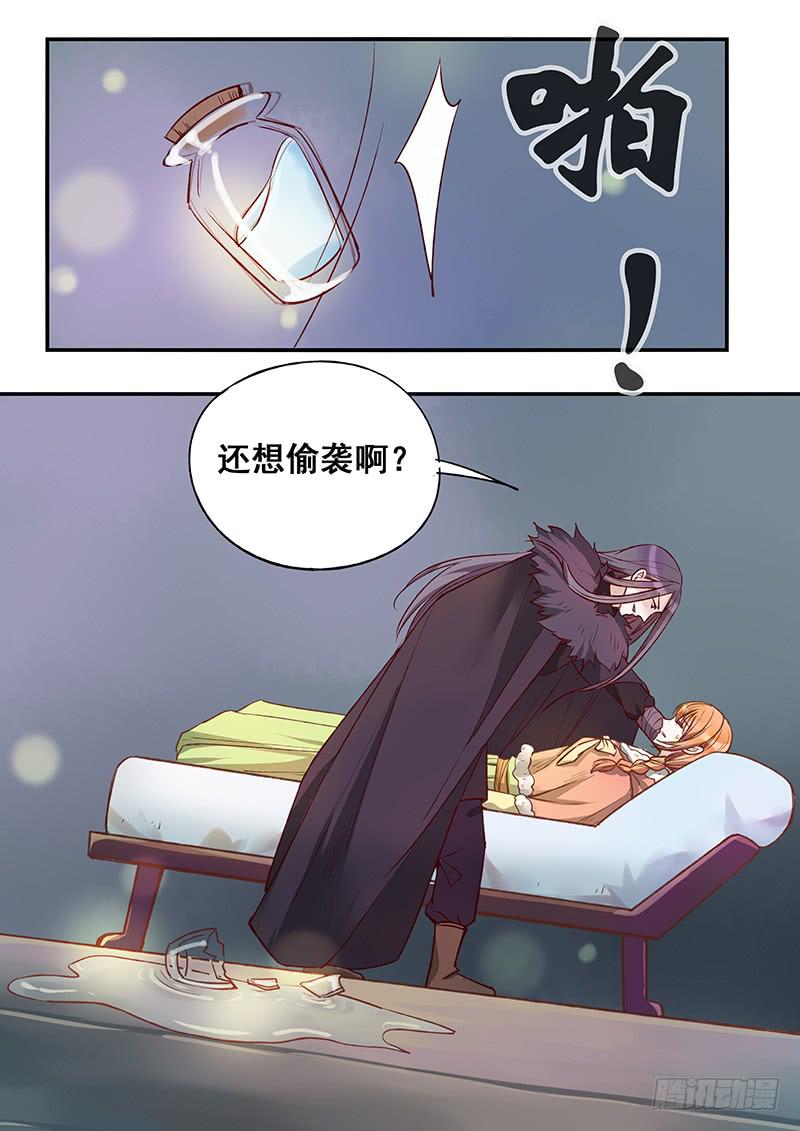 《木木长生》第124刻 谁是白痴？ 第13页