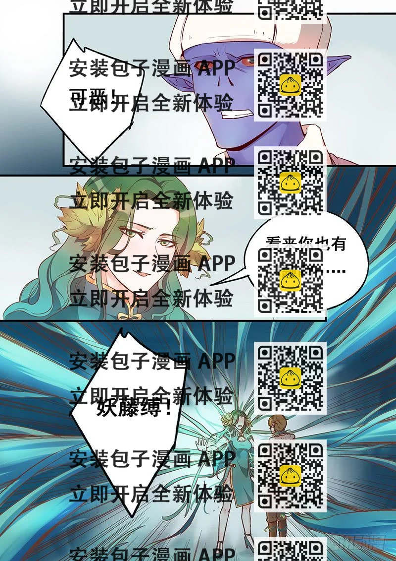《木木长生》第124刻 谁是白痴？ 第2页