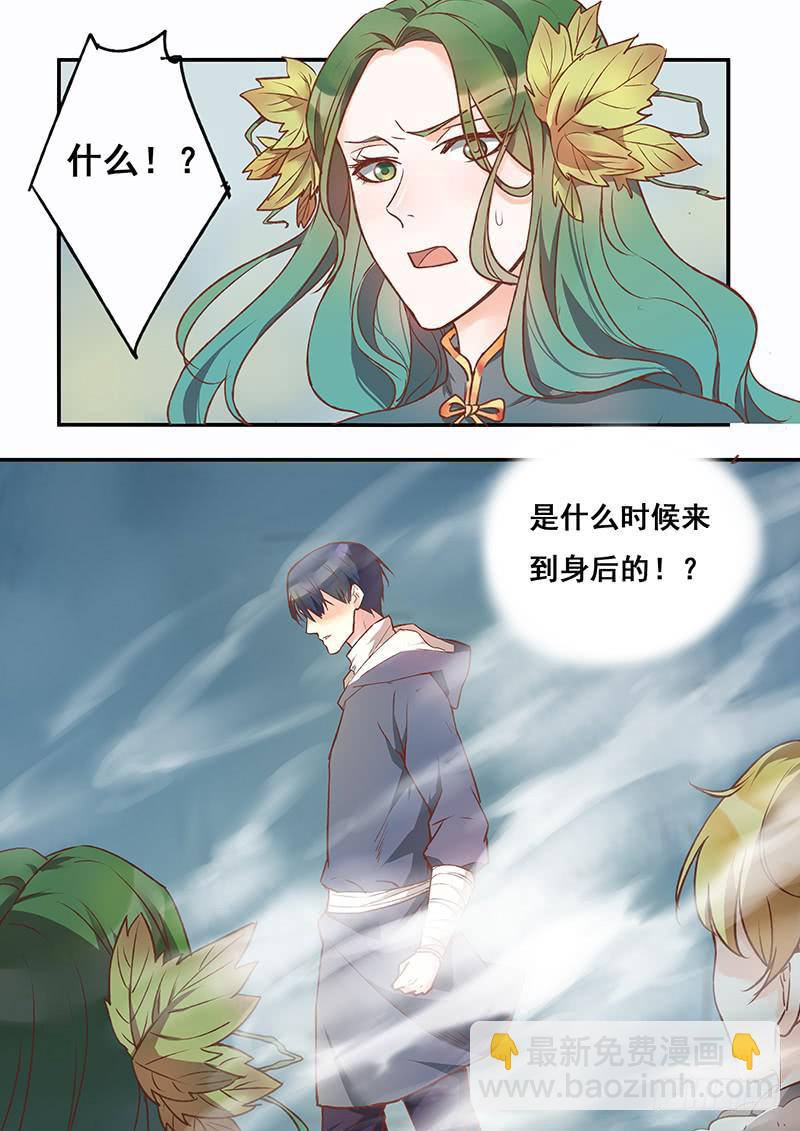 《木木长生》第124刻 谁是白痴？ 第4页