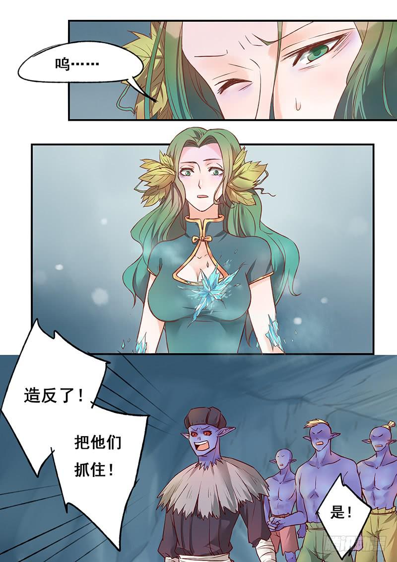 《木木长生》第124刻 谁是白痴？ 第7页