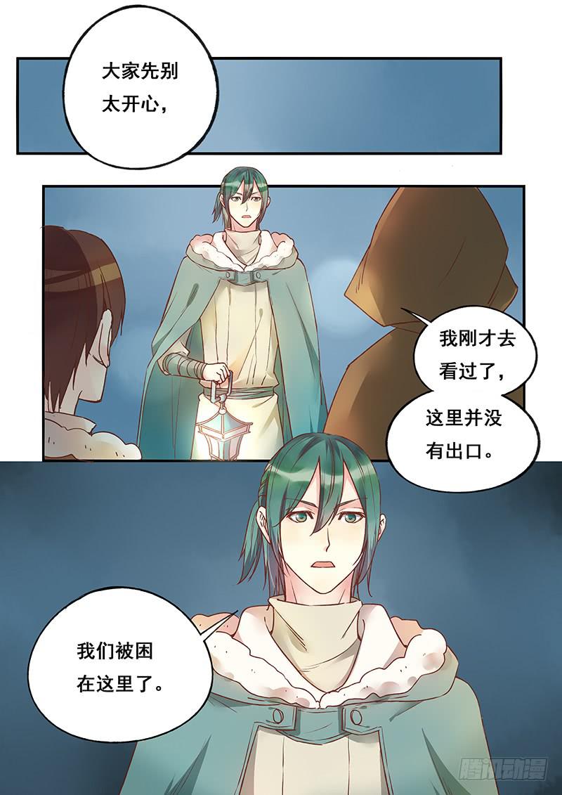 《木木长生》第128刻 齐力协力 第16页
