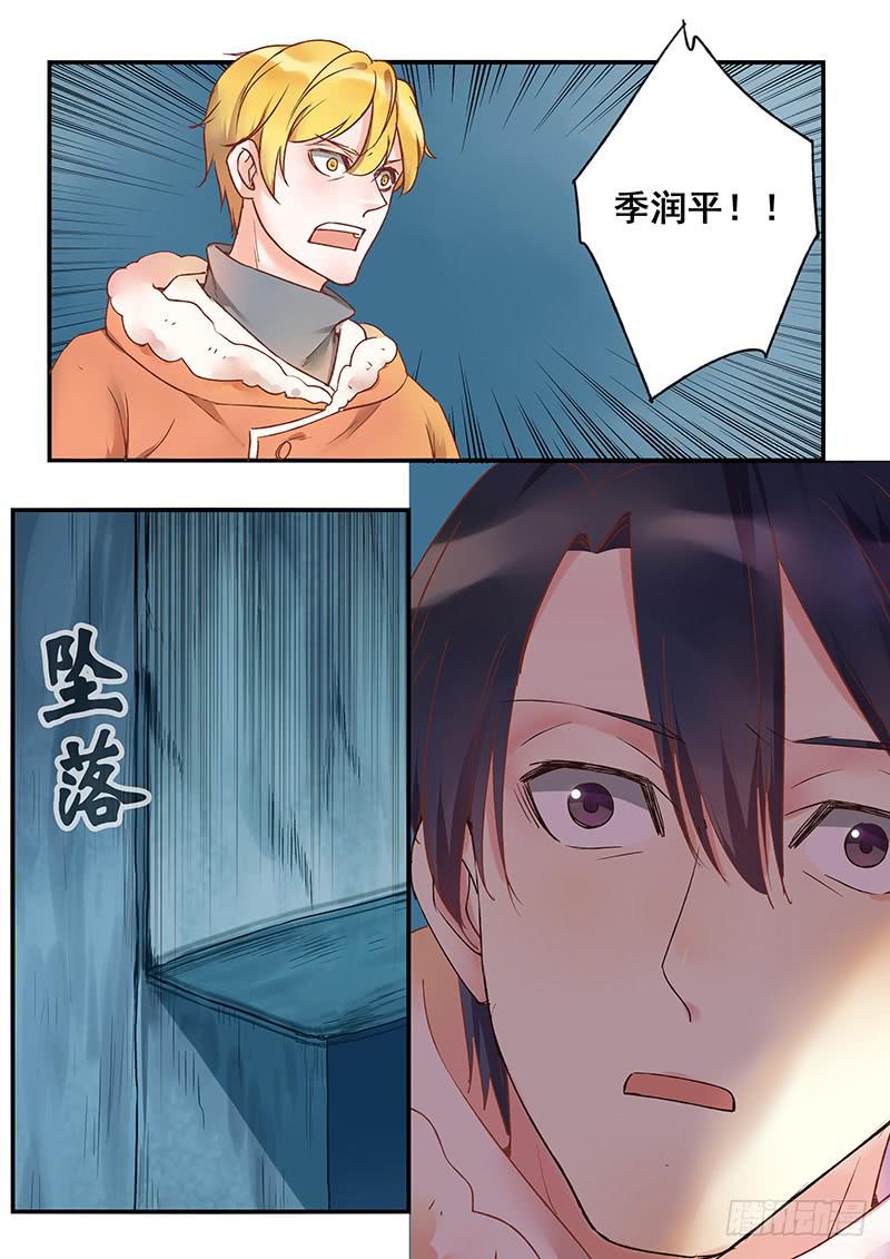 《木木长生》第128刻 齐力协力 第2页