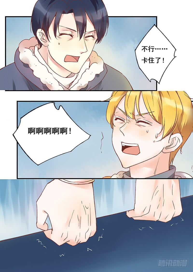 《木木长生》第128刻 齐力协力 第6页