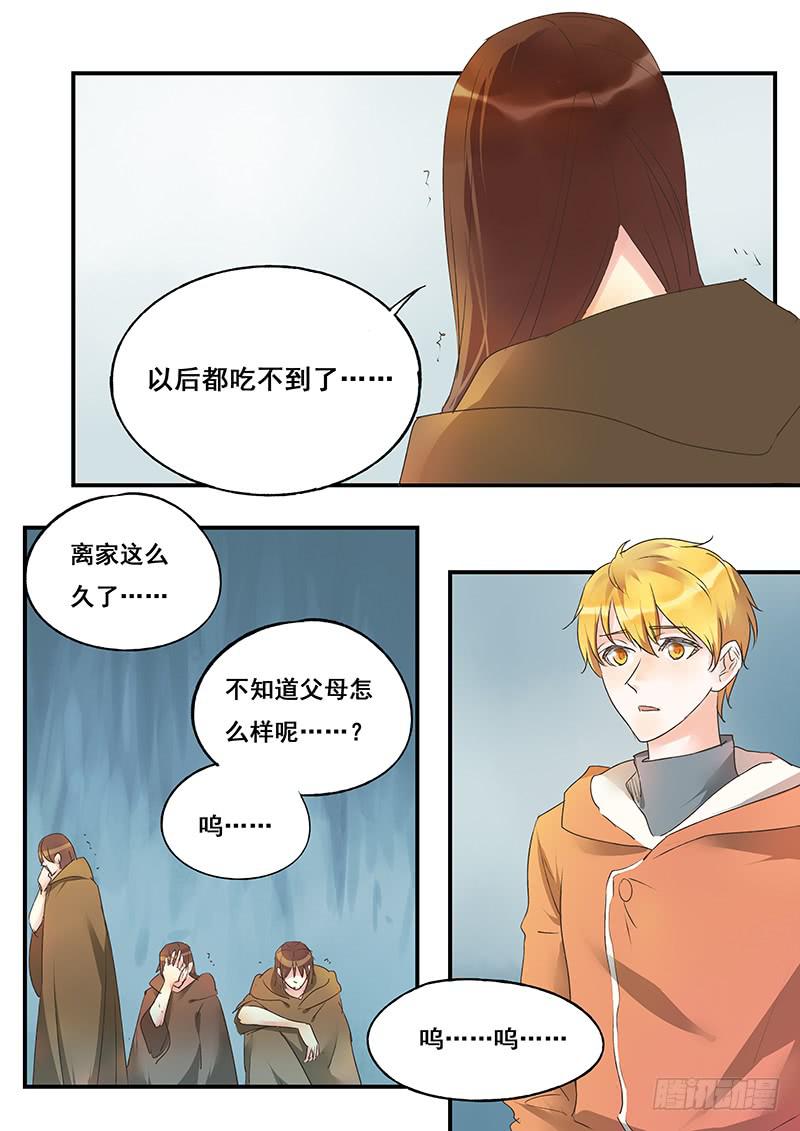 《木木长生》第129刻 饿了 第14页