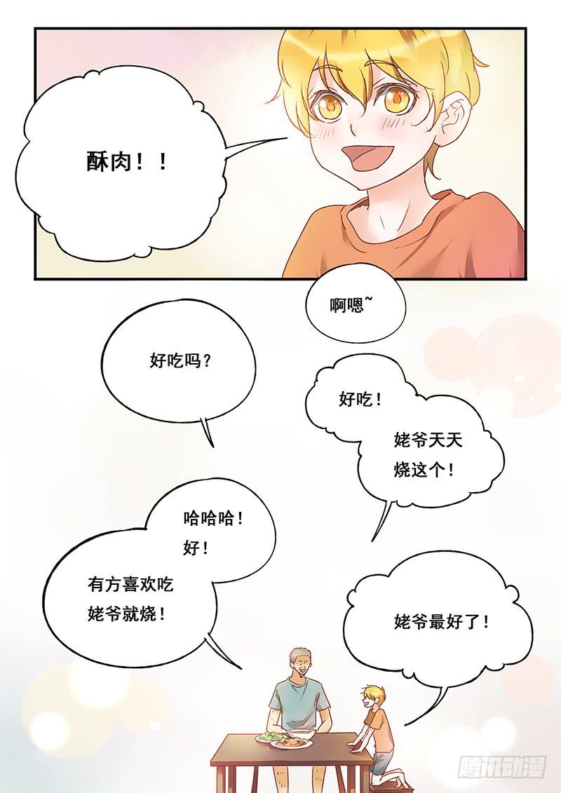 《木木长生》第129刻 饿了 第16页