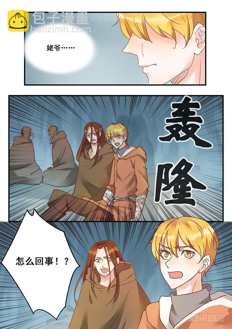 《木木长生》第129刻 饿了 第17页