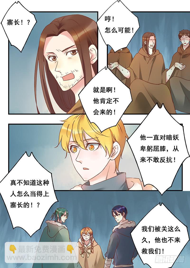 《木木长生》第129刻 饿了 第8页