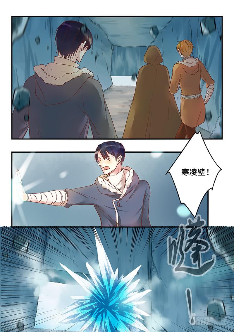 《木木长生》第127刻 门要关上了！ 第12页