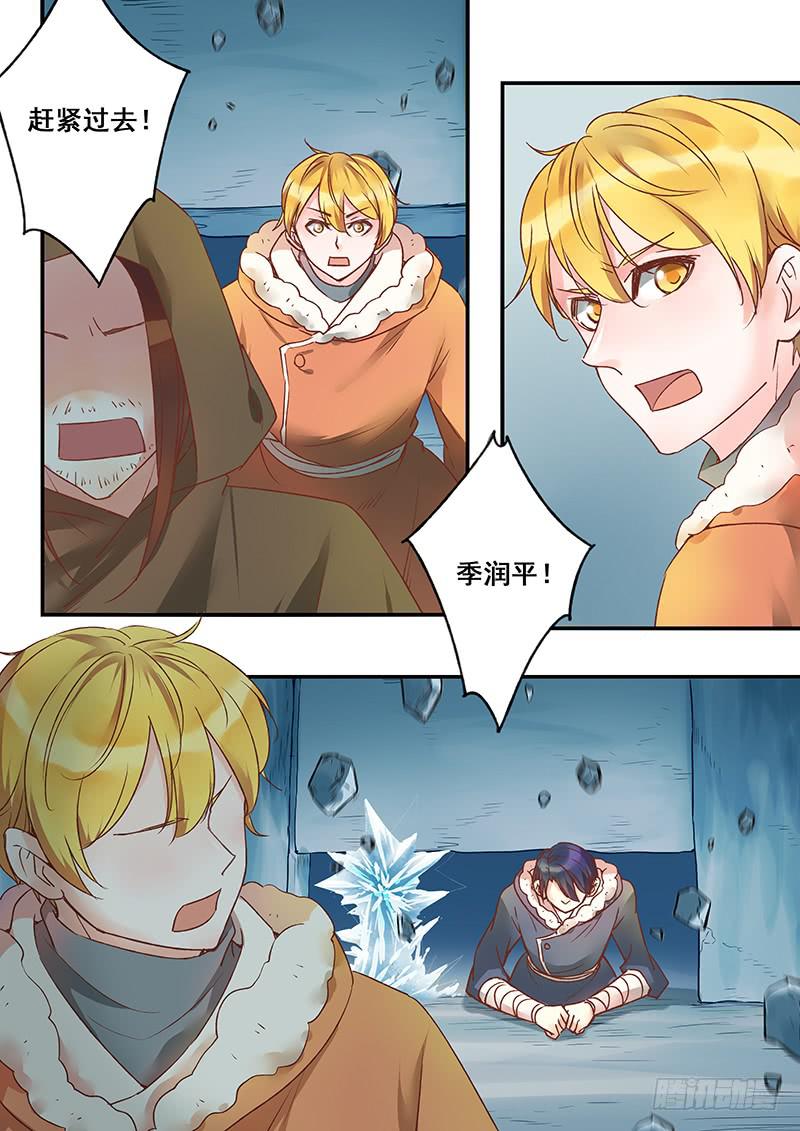 《木木长生》第127刻 门要关上了！ 第13页