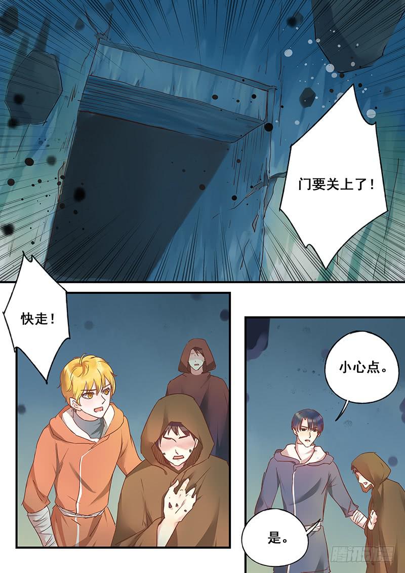 《木木长生》第127刻 门要关上了！ 第3页