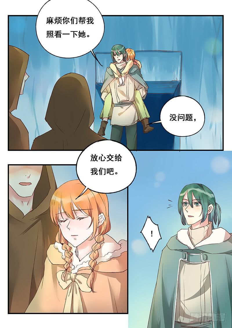 《木木长生》第127刻 门要关上了！ 第4页