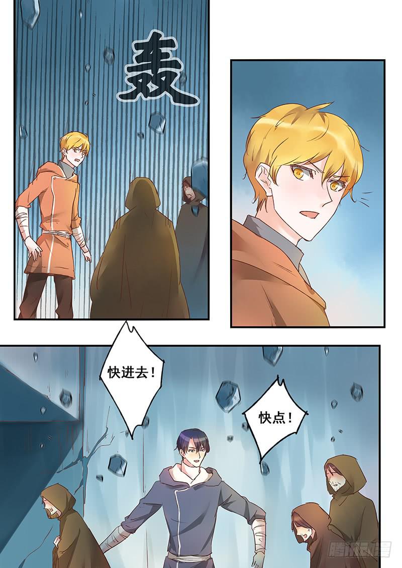 《木木长生》第127刻 门要关上了！ 第5页