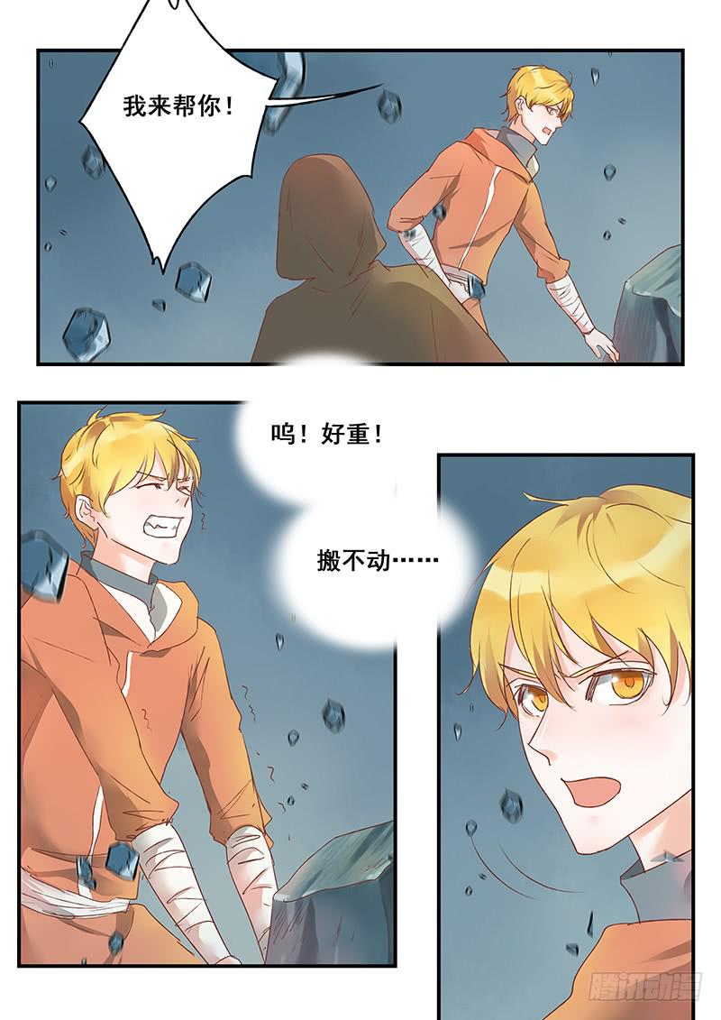 《木木长生》第127刻 门要关上了！ 第7页
