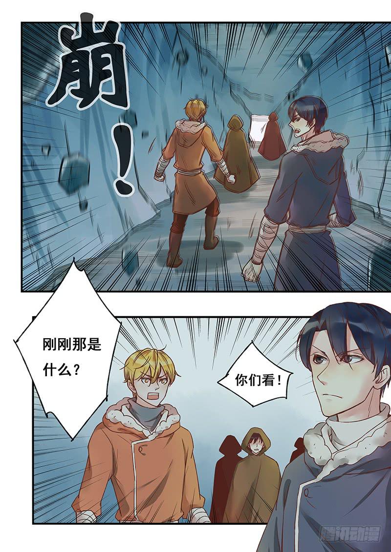 《木木长生》第126刻 快走！ 第14页
