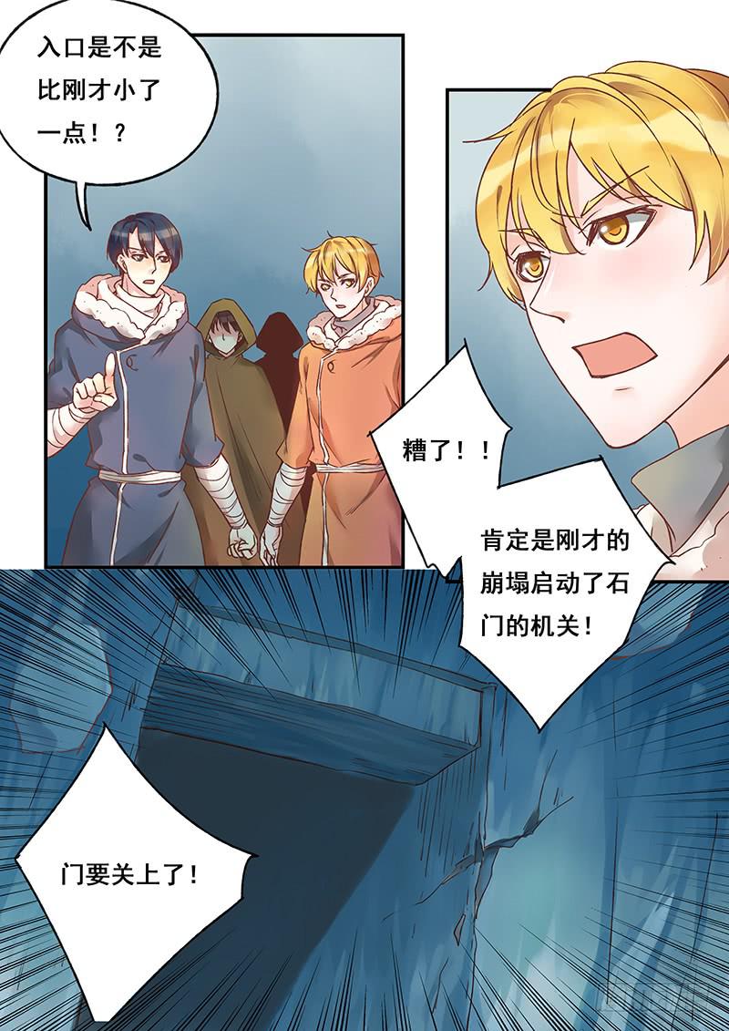 《木木长生》第126刻 快走！ 第16页