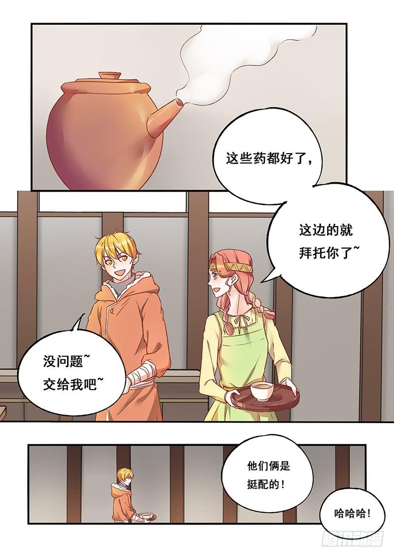 《木木长生》第131刻 仙凌峰 第2页