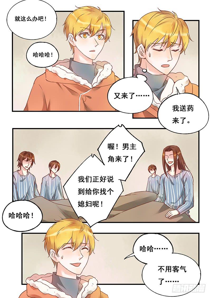《木木长生》第131刻 仙凌峰 第3页