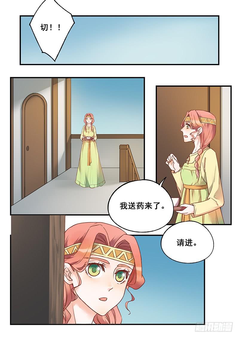 《木木长生》第131刻 仙凌峰 第8页