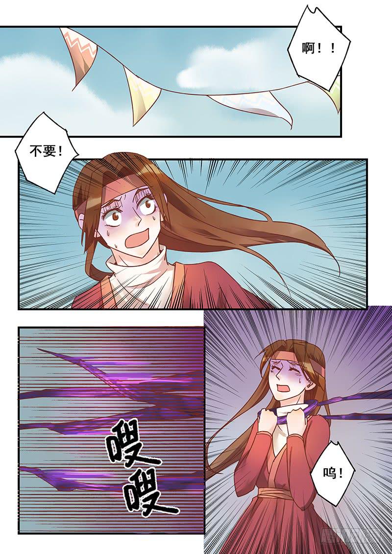 《木木长生》第133刻 死灰复燃 第14页