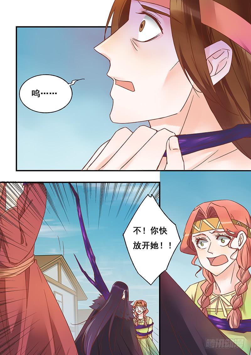 《木木长生》第133刻 死灰复燃 第15页