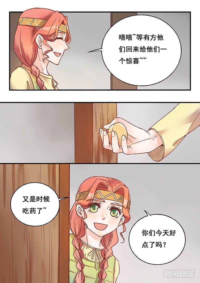 《木木长生》第133刻 死灰复燃 第3页