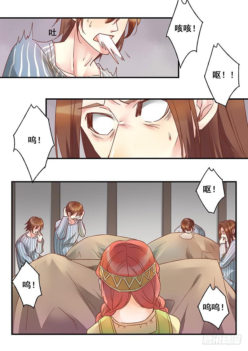 《木木长生》第133刻 死灰复燃 第4页
