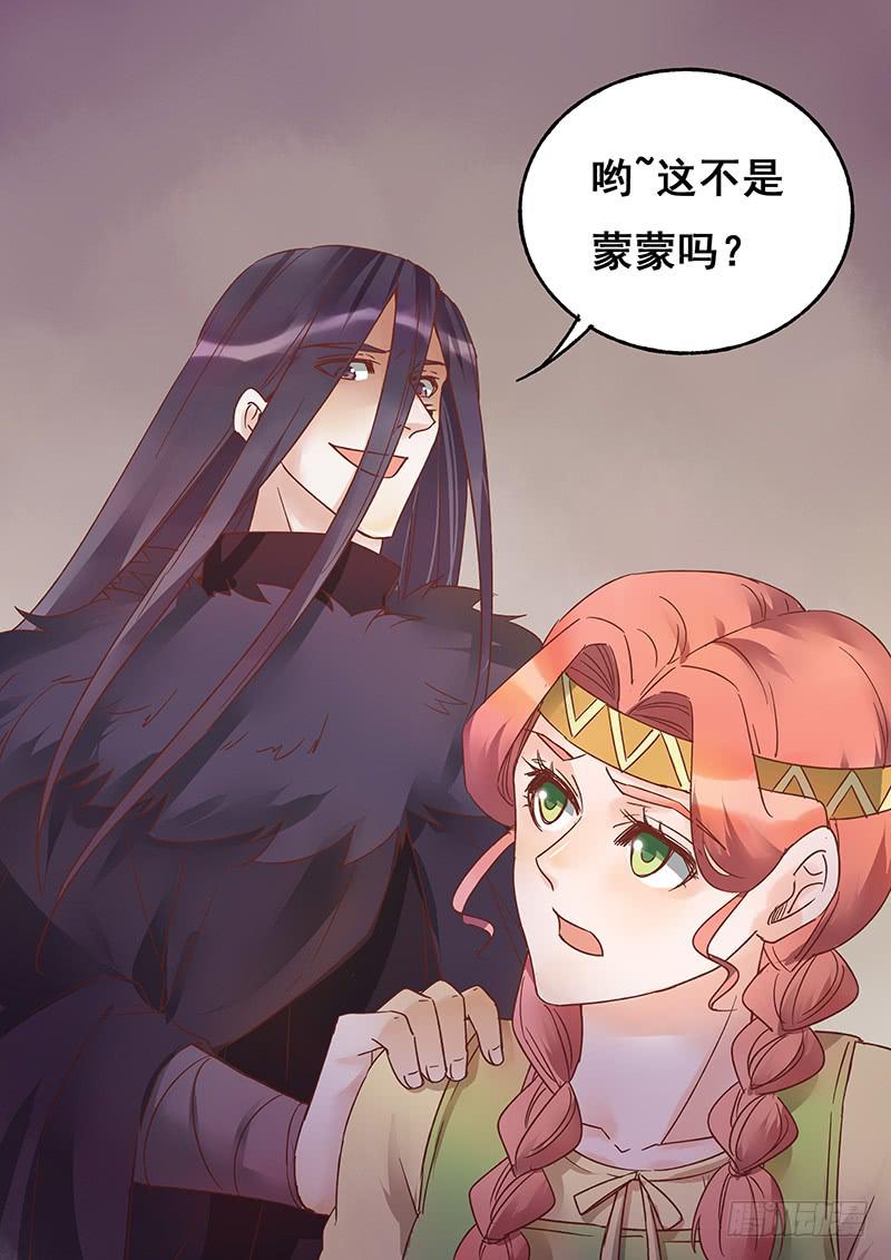 《木木长生》第133刻 死灰复燃 第6页