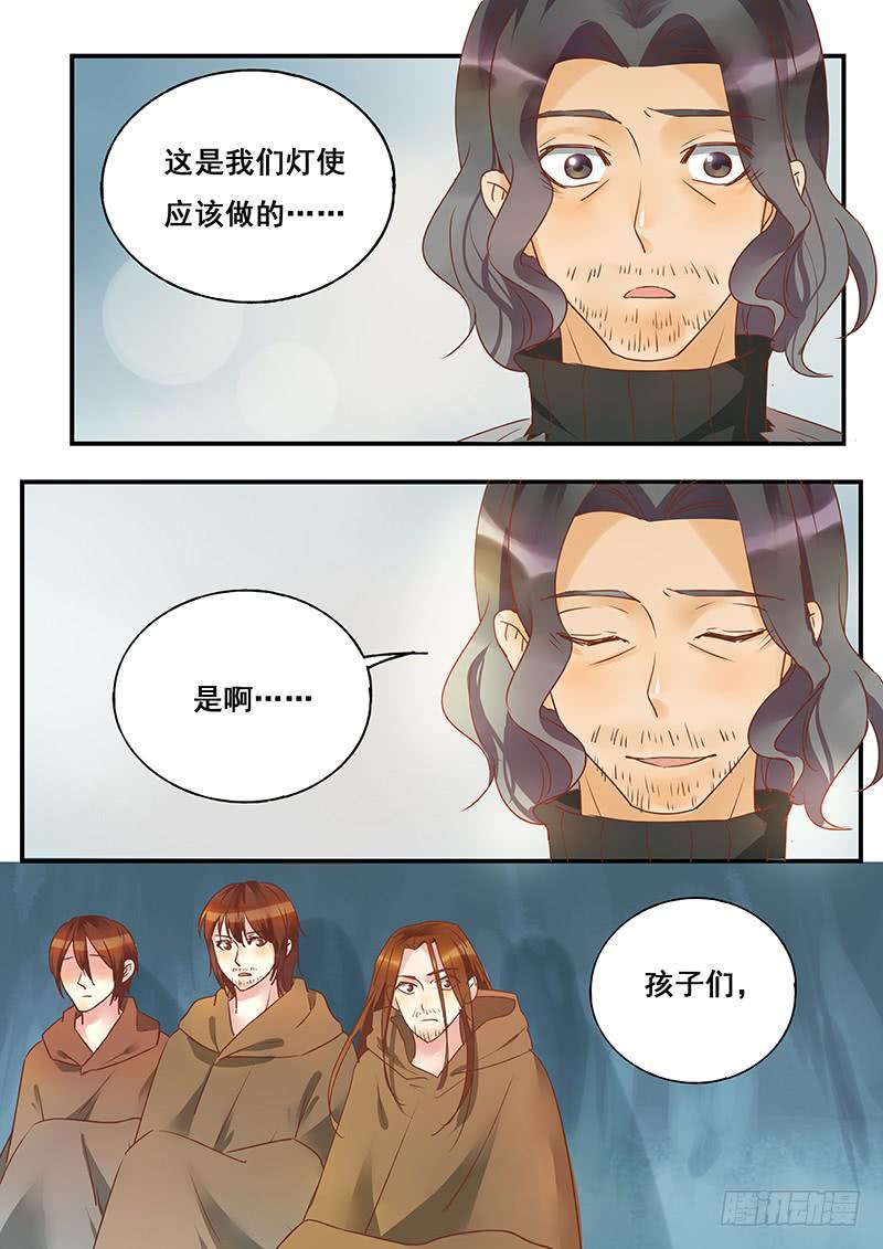 《木木长生》第130刻 久违的阳光 第11页