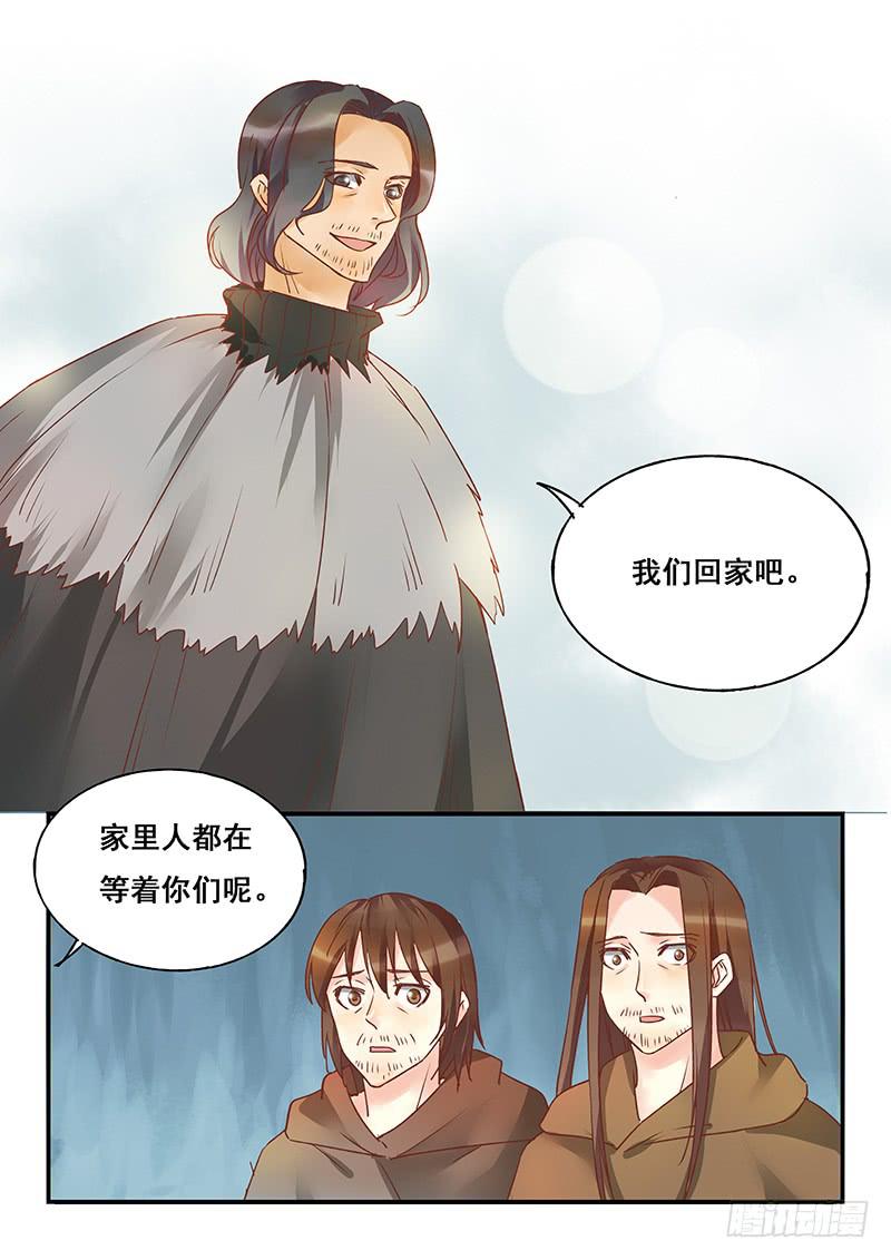 《木木长生》第130刻 久违的阳光 第12页
