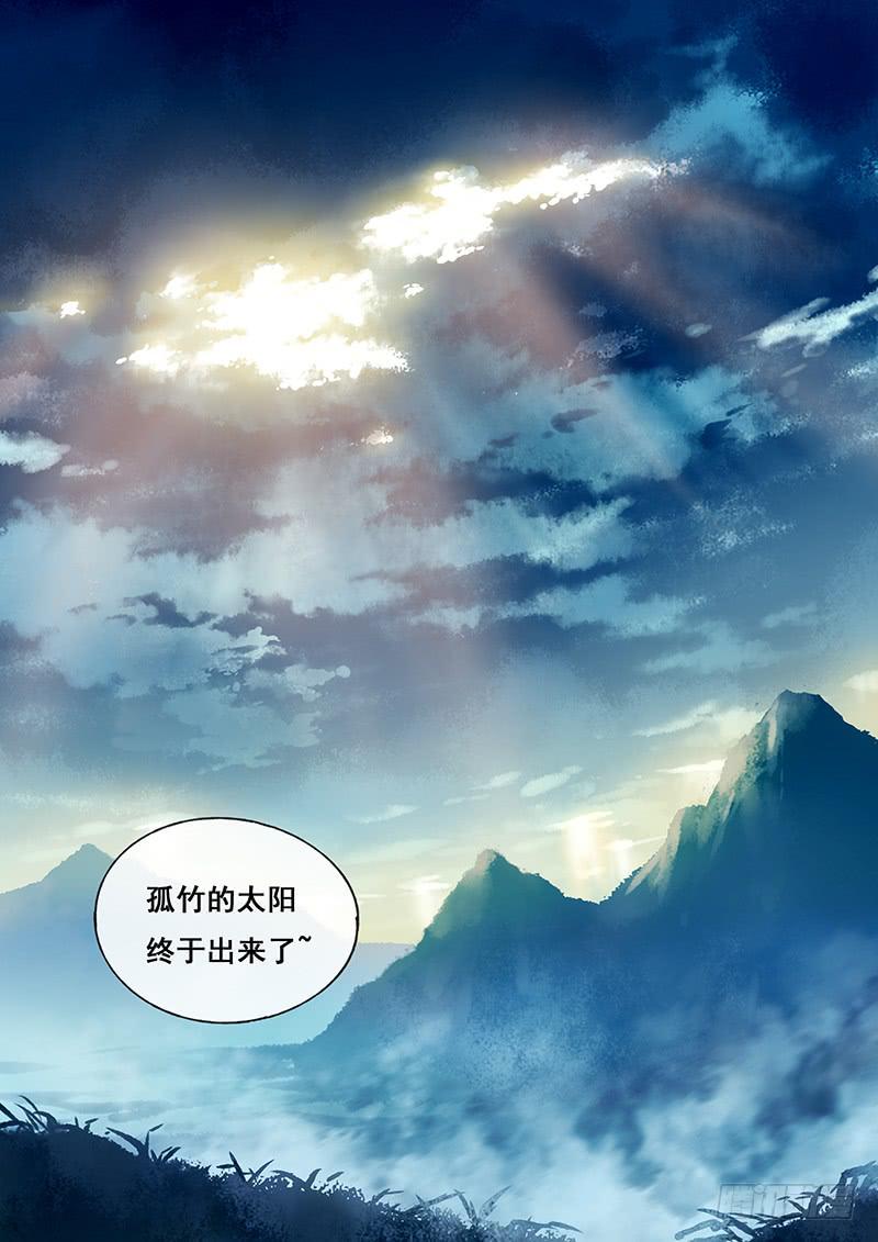 《木木长生》第130刻 久违的阳光 第15页