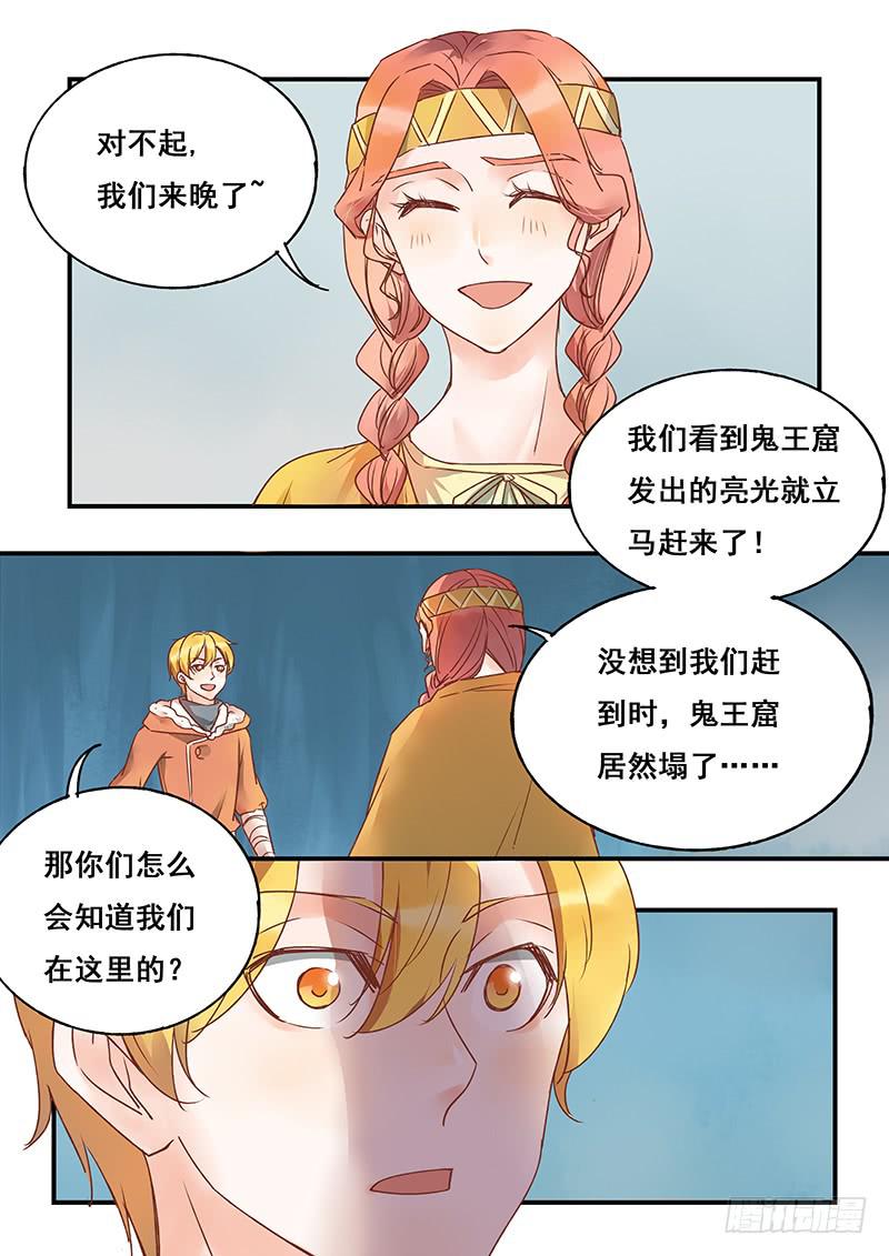 《木木长生》第130刻 久违的阳光 第4页